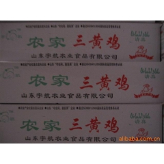 销售优质三黄鸡  专业新鲜冷冻三黄鸡  供应营养丰富特价三黄...