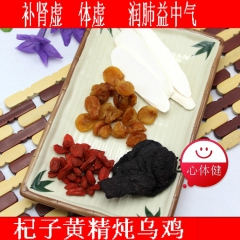 滋补品煲汤料 杞子黄精炖乌鸡  食疗药膳