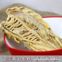新货 安徽黄山土特产 竹笋 黄山笋干 散装 大量批发笋干菜