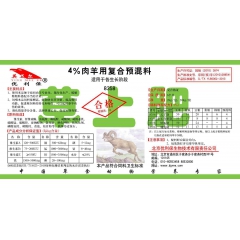 秋冬季节如何养好育肥羊