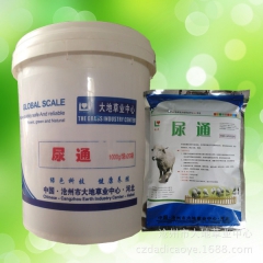 厂家批发零售饲料添加剂尿通育肥羊 结石产品制止出血