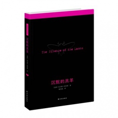 批发 特价图书*清仓促销/沉默的羔羊
