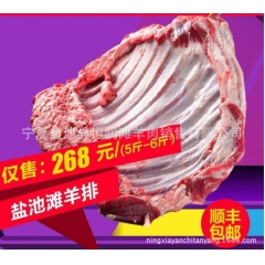 苏州 杭州  宁波    衢州宁夏特产盐惠麻黄山滩羊肉批发 ...