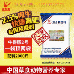 肉牛育肥后期喂什么好