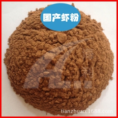 优质虾肉粉 全虾粉水产饵料蛋禽仔猪