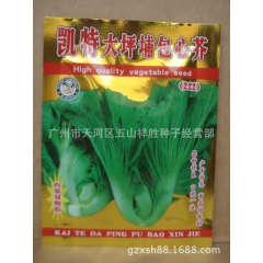 凯特大坪埔包心芥菜  口感一流，可加工腌制做酸菜 20克