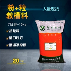 高档教槽料粉加粒香甜脆酥抗痢