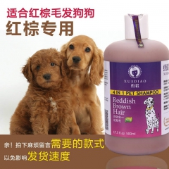雪貂留香沐浴露 宠物狗洗澡香波液泰迪贵宾金毛犬 宠物店经销批...