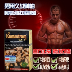 印度进口君必强正品皇帝油增大增粗延时精油梵林伽仙人鞭深海牡蛎