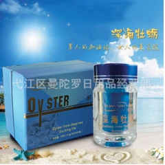 深海牡蛎 轩南堂 秋葵 补充体力提高免疫力 微商代理一件代发