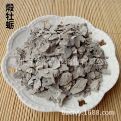 中药材 煅牡蛎 牡蛎粉 细度80-200目