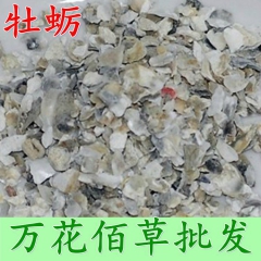 中药材矿石类批发 牡蛎 蛎蛤、左顾牡蛎、牡蛤