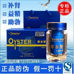 进口福安泰 深海牡蛎 糖果片 秋葵 男用女用 抗疲劳 江中黑...