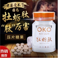 OKO牡蛎肽 糖果压片 深海牡蛎 独狼 黄金牡蛎 MR 官方...