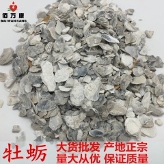 佰万康药业供应中药材 生牡蛎 煅牡蛎 大货批发 支持验货