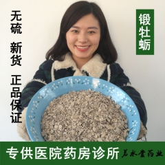 中药材生牡蛎 生牡蛎粉 煅牡蛎另有生龙骨供应医院诊所药房