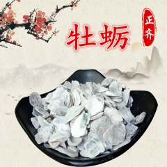 牡蛎块 牡蛎 生牡蛎 煅牡蛎 中药材批发