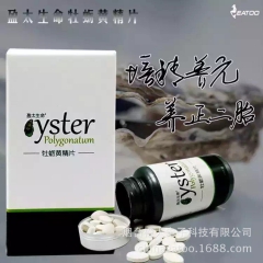 盈太生命牡蛎黄精 微信热卖 深海牡蛎 保健品一件代发批发