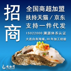 辽渤湾 蒜蓉粉丝牡蛎 大连粉丝蚝生蚝 冷冻速冻调制入味海鲜5...