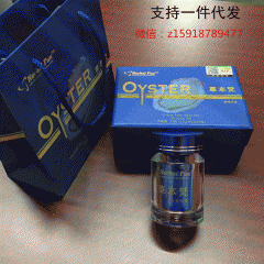 草本梵高斯深海牡蛎 糖果片男用女用提高性功能抗疲劳