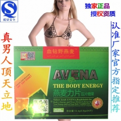 正品 血钻野燕麦片 男性成人 滋补助阳 肾宝 玛咖牡蛎 保健...