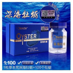 福安泰高斯深海牡蛎 秋葵 男用女用抗疲劳一件代发