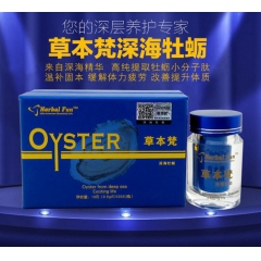 高斯草本梵福安泰 深海牡蛎 秋葵男用女用