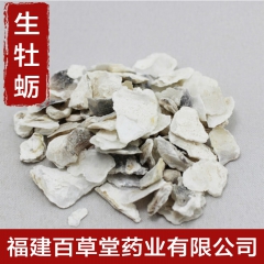 批发供应优质中药材生牡蛎 品质保证