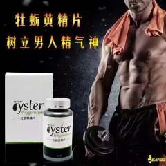 盈太生命牡蛎黄精片 微信热卖 深海牡蛎 爱都商城一件代发