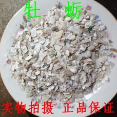 批发 牡蛎 实物拍摄 质量保证 500克每件起