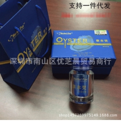 进口草本梵福安泰 深海牡蛎 秋葵 男用女用抗疲劳 COD代发