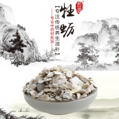 牡蛎 2斤批发 牡蛎药材 牡蛎壳