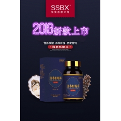 独狼 生生不息 ssbx 海参牡蛎 深海牡蛎 压片糖果 秋葵...