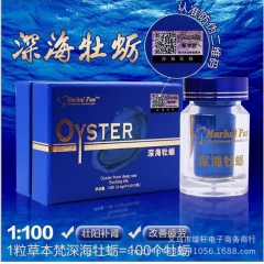 进口福安泰 深海牡蛎 秋葵 男用女用提高免疫力 江中黑玛