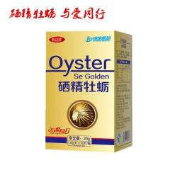硒精牡蛎 塑亿美健  硒金牡蛎  男用压片糖果 与爱同行