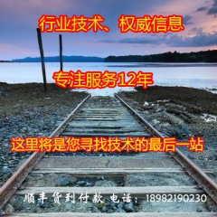 莴苣,甜酱莴苣加工工艺技术配方专题(原版提供)