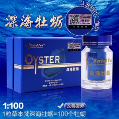 深海牡蛎 高斯福安泰深海牡蛎 秋之声秋葵 免费一件代发 成人...