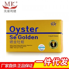 美康利健 深海牡蛎 硒金牡励 锌片糖果片精华