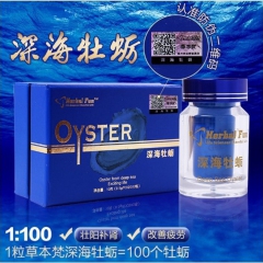 进口福安泰高斯深海牡蛎 秋葵 男用女用补身 提高性功能抗疲劳