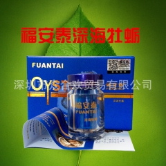 福安泰正品 深海 牡蛎  草本梵糖果片男用女用抗疲劳滋养保健...