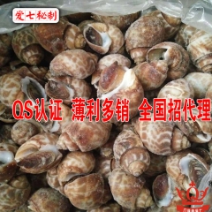 冷冻 花螺 海螺  贝壳肉 寿司食材 厂家直销   一手货源
