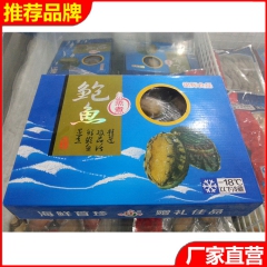供应新鲜速冻 野生鲍鱼 福建鲍 大连鲍 海鲜礼盒 大量批发1...