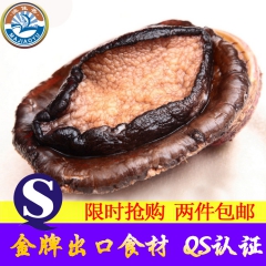 鲍鱼 大连海鲜  纯野生鲍鱼 酒店食材配送 冻鱼批发