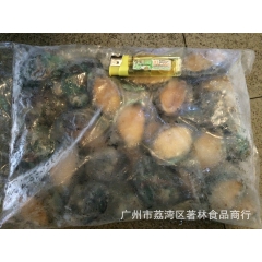 7-8头鲍鱼 生冻 速冻 大连鲍鱼 [著林冻品商行]低价批发...