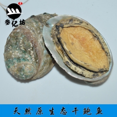 批发供应淡干鲍鱼 优质���鲍鱼 威海海产品肉质肥厚 营养海...