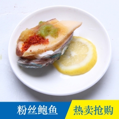 批发供应【鲜聚】优质粉丝鲍鱼 粉丝鲍贝鲍螺肉 1千克/包