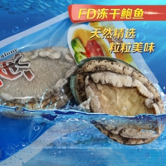 FD冻干鲍鱼 海鲜特产干货 冻干鲍鱼礼盒装1袋/个 送礼佳品...