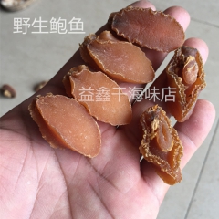 批发 中大号野生天然鲍鱼干500克100多只 海鲜海味干货 ...