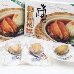 尚呈海参 鲍鱼捞饭 速冻鲍鱼