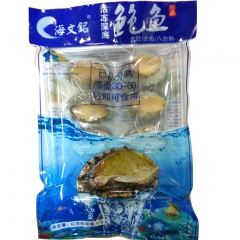 深海野生八分熟冻鲍鱼8头袋装 冷冻水产品鲍鱼 海鲜水产开袋即...